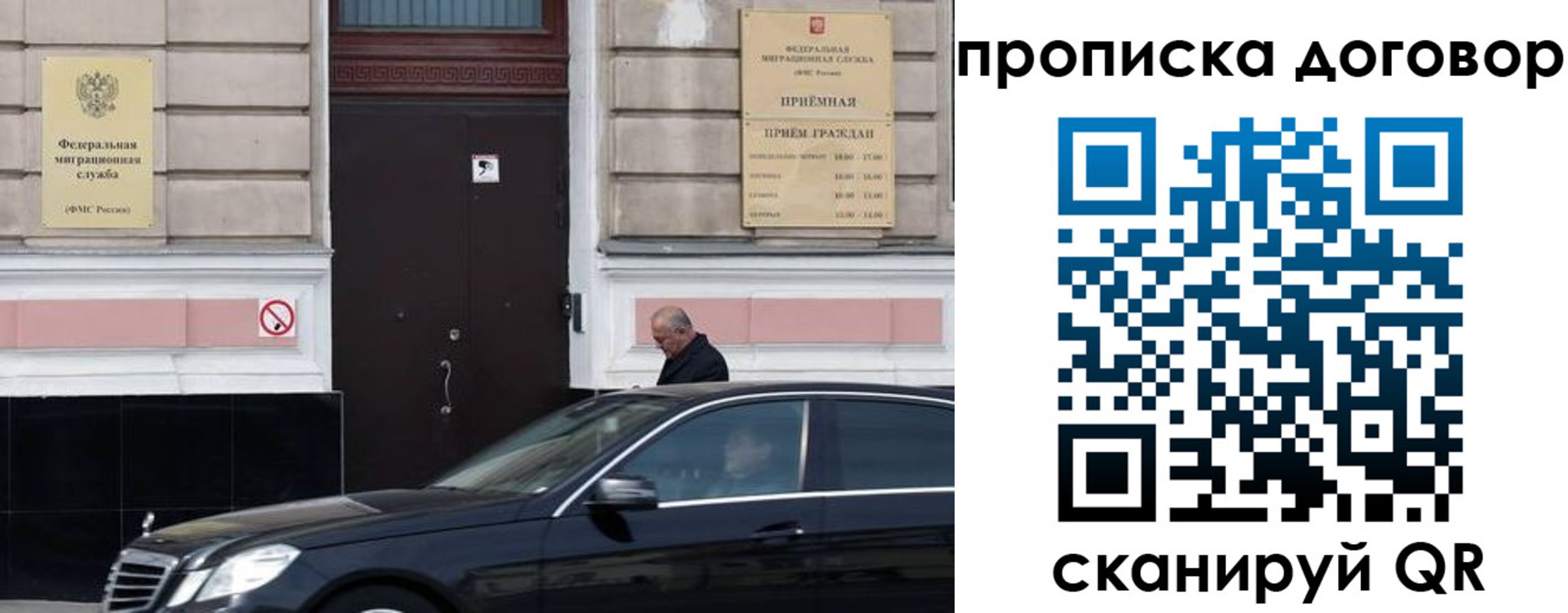 временная регистрация в квартире в Светлогорске