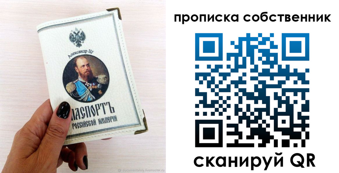прописка паспорт в Светлогорске
