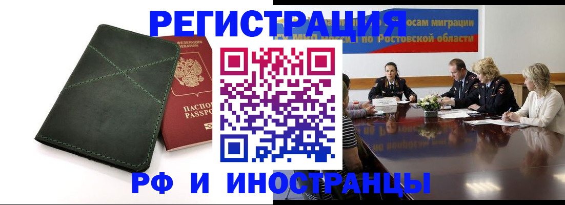 где прописаться в Светлогорске