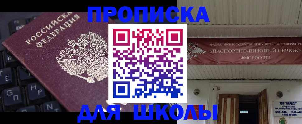 прописка гарантия в Светлогорске